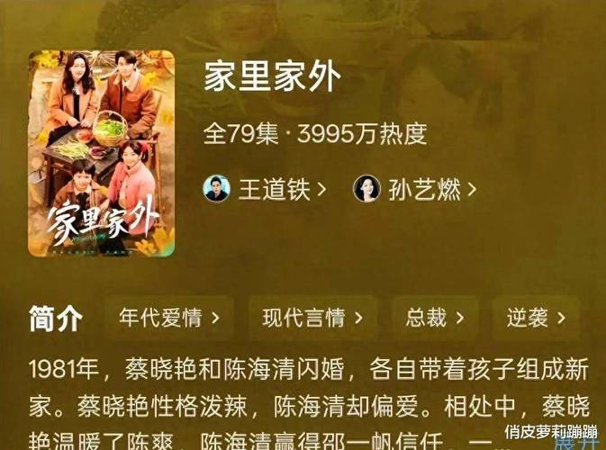10亿播放爆款短剧:家里家外,良心之作引关注 10亿播放爆款短剧:家里家外,良心之作引关注