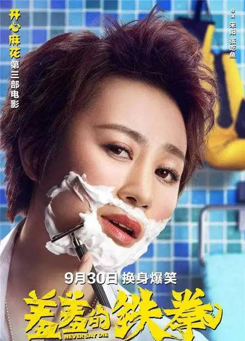 《水饺皇后》4月30上映,马丽演绎逆境翻盘传奇 《水饺皇后》4月30上映,马丽演绎逆境翻盘传奇