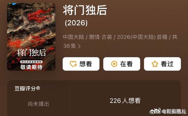 《将门毒后》影视化选角热议:年轻演员引期待 《将门毒后》影视化选角热议:年轻演员引期待