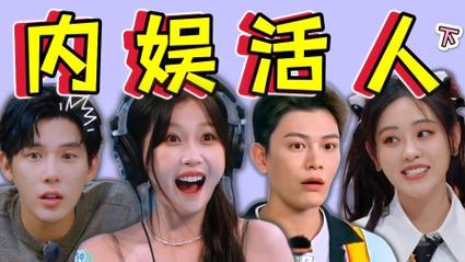 《问问星星吧》1月6日开播，太空恋爱新体验！