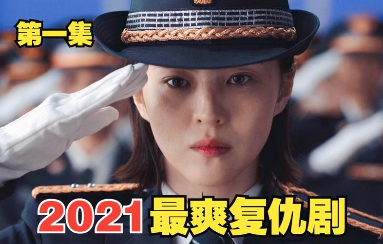 《以她之名》复仇爽剧，女主复仇太带感！