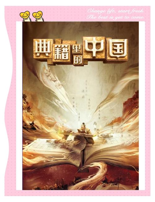 北京电影研讨《永乐大典》，展现中华文脉，文化自信，期待明年开拍