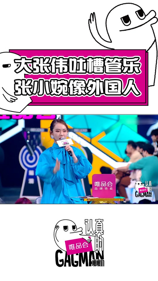 张小婉乘风2025喜剧风引发热议,与管乐组队引关注 张小婉乘风2025喜剧风引发热议,与管乐组队引关注