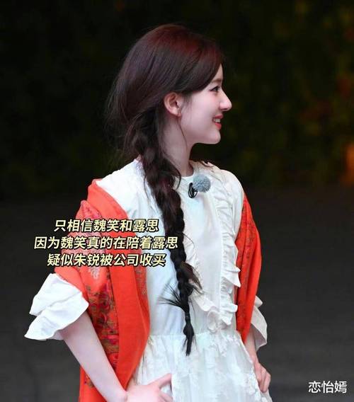 赵露思综艺槽点频出,公益表现引争议,娱乐圈现象反思 赵露思综艺槽点频出,公益表现引争议,娱乐圈现象反思