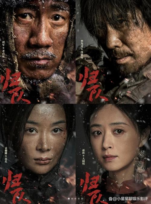 《归队》 东北抗联真实再现，胡军体验艰苦岁月