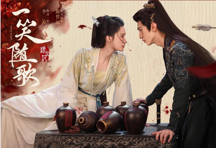《一笑随歌》李沁陈哲远新剧，神射手与失忆皇子甜蜜恋曲备受期待！