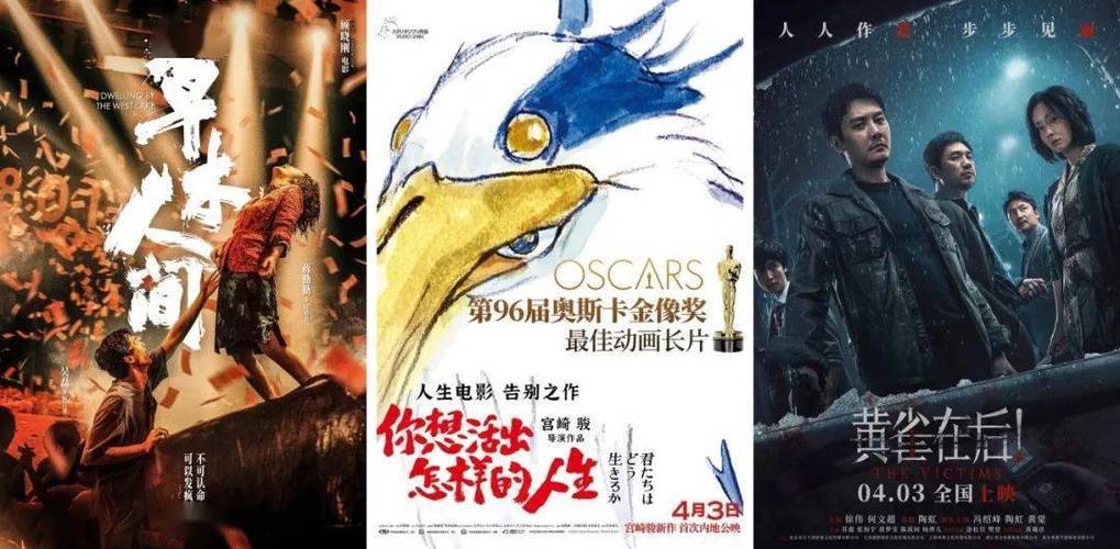 清明档影坛盛宴:多片蓄势,票房突破9亿! 清明档影坛盛宴:多片蓄势,票房突破9亿!
