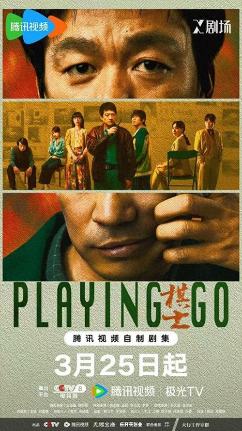 棋士:围棋老师与毒枭的生死对局 棋士:围棋老师与毒枭的生死对局