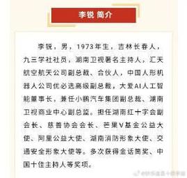 爸爸去哪儿李锐：从主持人到教授，斜杠中年的人生传奇