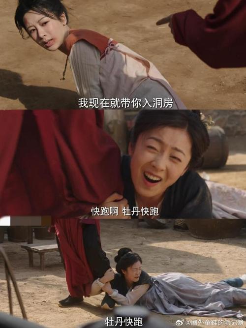 国色芳华：何惟芳的善意与秦胜意的背叛