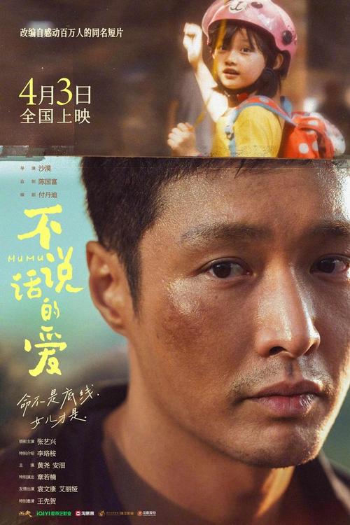 张艺兴主演不说话的爱上映：聋父女深情守护