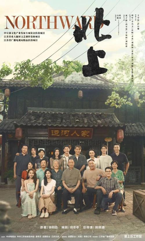 北上:大运河史诗与青春疼痛的交织 北上:大运河史诗与青春疼痛的交织