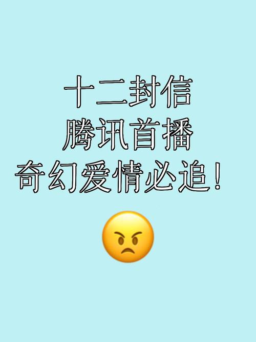 豆瓣7.7分《十二封信》，情感治愈，适合下饭