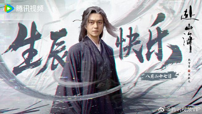 张智霖《赴山海》回归，不老男神演技颜值双燃！
