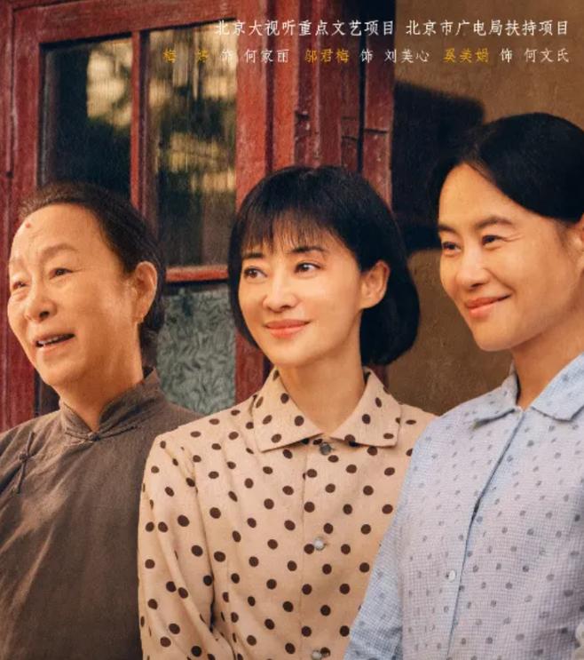 六姊妹:家庭伦理与情感变迁 六姊妹:家庭伦理与情感变迁