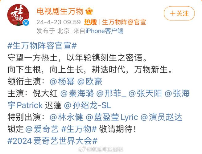 《生万物》三十男性格鲜明，各有优点缺点