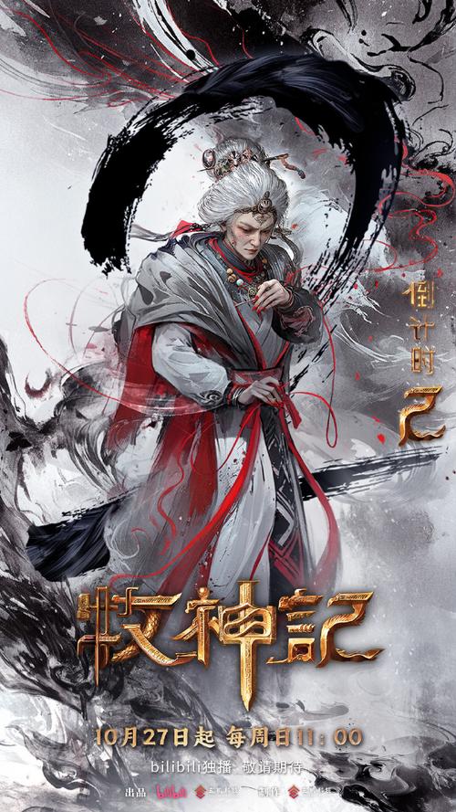 牧神记动画:武侠热潮回归,经典与现代碰撞 牧神记动画:武侠热潮回归,经典与现代碰撞
