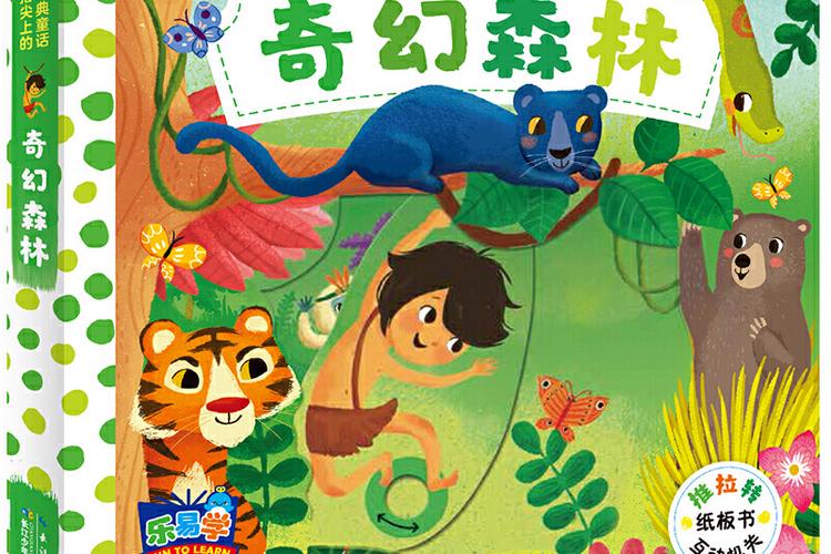 百视通AI创新:首部纯AI儿童绘本动画剧《森林童话会》震撼上线 百视通AI创新:首部纯AI儿童绘本动画剧《森林童话会》震撼上线
