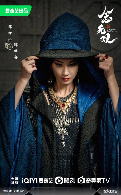 念无双开播引热议,中年古偶造型争议 念无双开播引热议,中年古偶造型争议