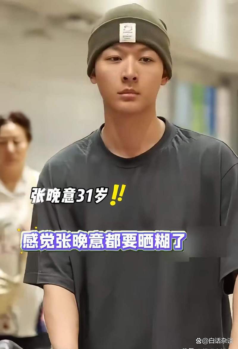 张晚意综艺晒黑显野性，随性真实受欢迎