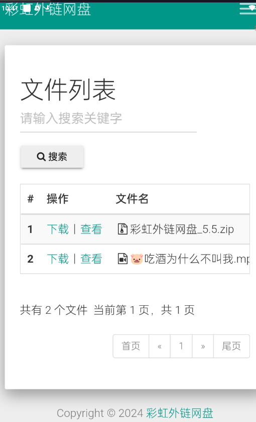 点击查看原图 QQ截图20240119104158.png