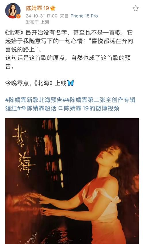 陈婧霏专辑《猩红》试听会:音乐探索与自我表达 陈婧霏专辑《猩红》试听会:音乐探索与自我表达