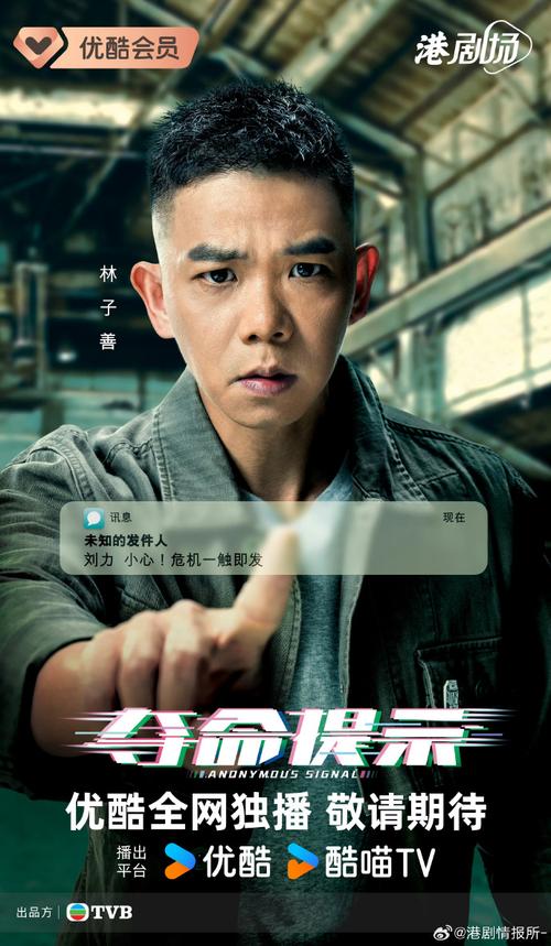 夺命提示：TVB悬疑剧槽点多，AI破案荒诞剧评