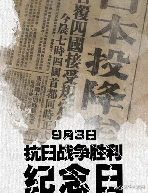 9月3日 铭记东京审判,弘扬抗战精神 9月3日 铭记东京审判,弘扬抗战精神