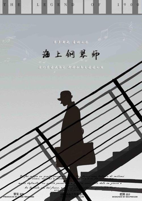 肖申克救赎海上钢琴师楚门世界:自由的三重诠释 肖申克救赎海上钢琴师楚门世界:自由的三重诠释