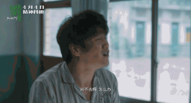 阳光照耀青春里:肖央主演,荒诞康复院里的青春逃亡 阳光照耀青春里:肖央主演,荒诞康复院里的青春逃亡