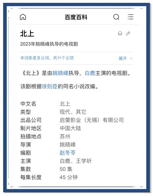 北上收官收视爆表:姚晓峰导演运河青春传奇 北上收官收视爆表:姚晓峰导演运河青春传奇