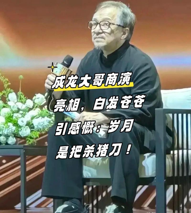 白发苍苍成龙街头遇，81岁仍为梦想拼搏