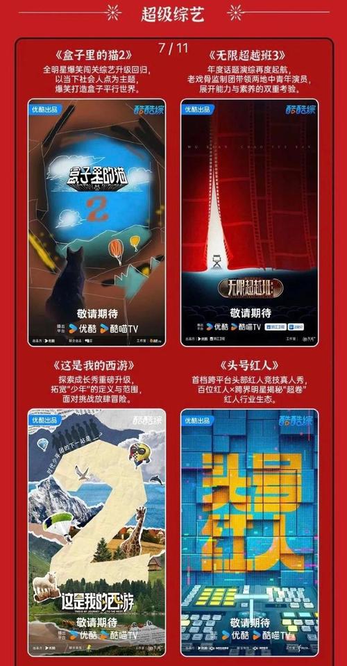 优酷我是隐藏款潮玩IP竞技综艺，3月30日开播！