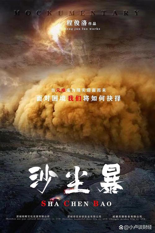 沙尘暴网剧提前看片,实力派对决新秀,3月28日优酷开播 沙尘暴网剧提前看片,实力派对决新秀,3月28日优酷开播