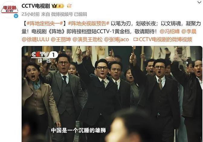 央视《阵地》收视破纪录，真实再现文化抗战风采！