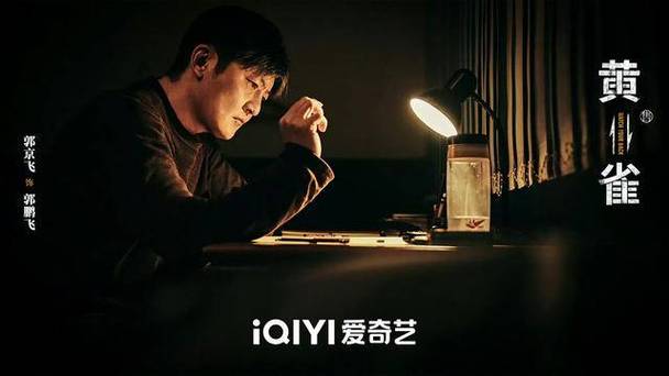 黄雀开播:郭京飞秦岚演绎刑侦时代变迁 黄雀开播:郭京飞秦岚演绎刑侦时代变迁