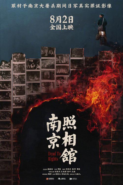 《南京照相馆》暑期逆袭破25亿，口碑宣传力Max！