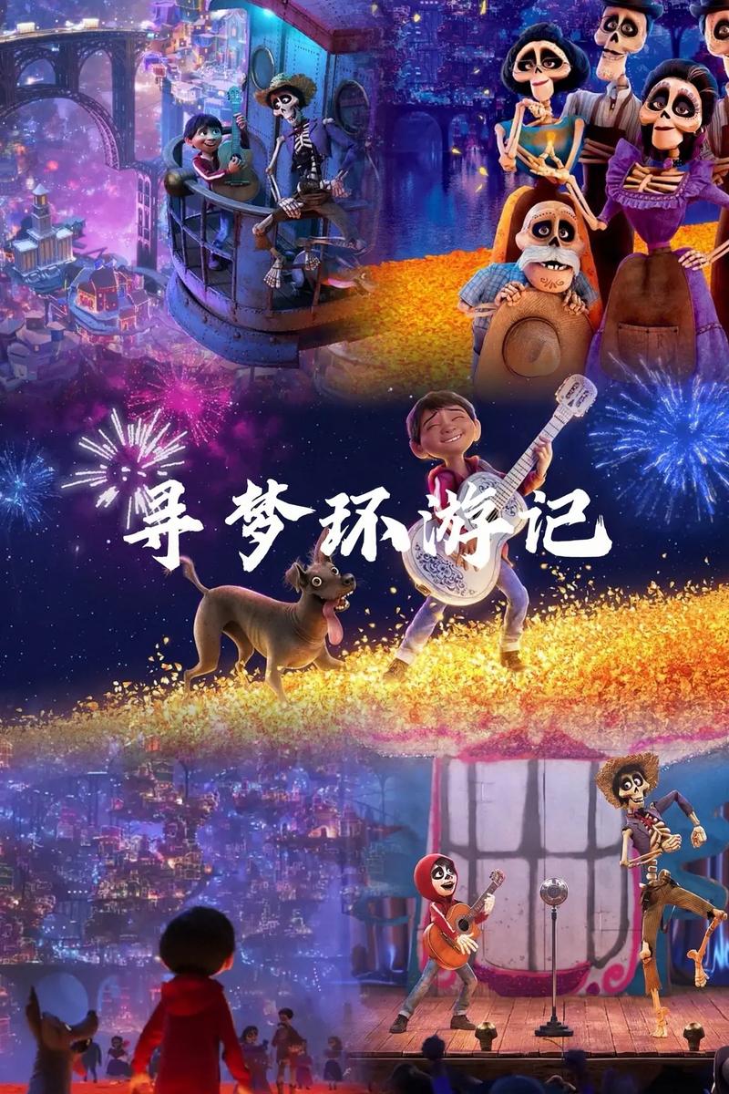 《寻梦环游记2》2029上映!多部新片预告,精彩不容错过! 《寻梦环游记2》2029上映!多部新片预告,精彩不容错过!
