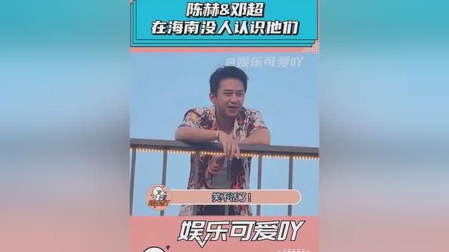 邓超:综艺笑星背后的娱乐圈大棋局 邓超:综艺笑星背后的娱乐圈大棋局