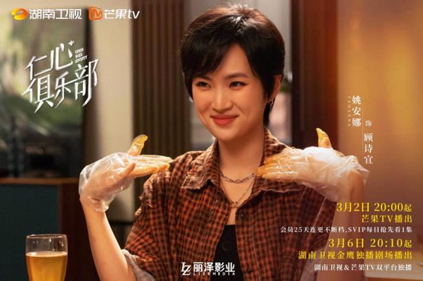 仁心俱乐部:医者情缘与职场风云 仁心俱乐部:医者情缘与职场风云
