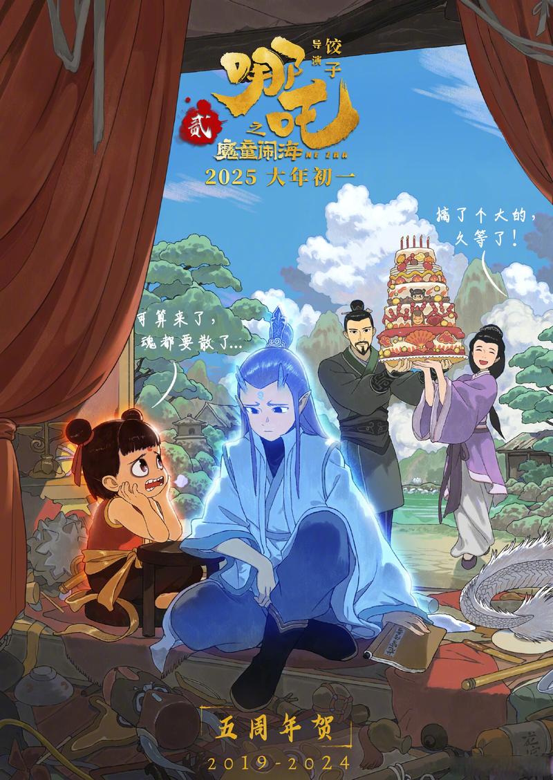 哪吒冲进影史第五,国产动画扬帆海外 哪吒冲进影史第五,国产动画扬帆海外