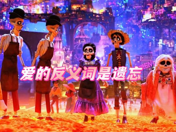 《寻梦环游记2》2029上映,经典续集引期待 《寻梦环游记2》2029上映,经典续集引期待