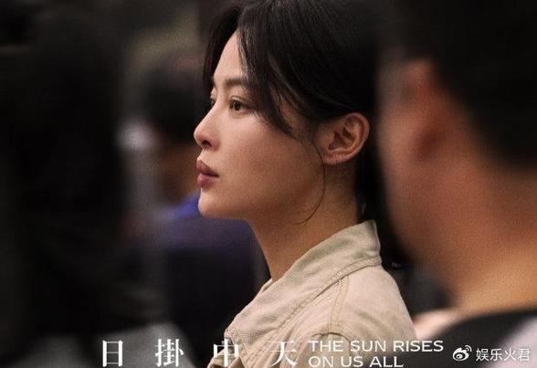 辛芷蕾《日掛中天》 真实展现岭南风情，广东文旅活动正当时！