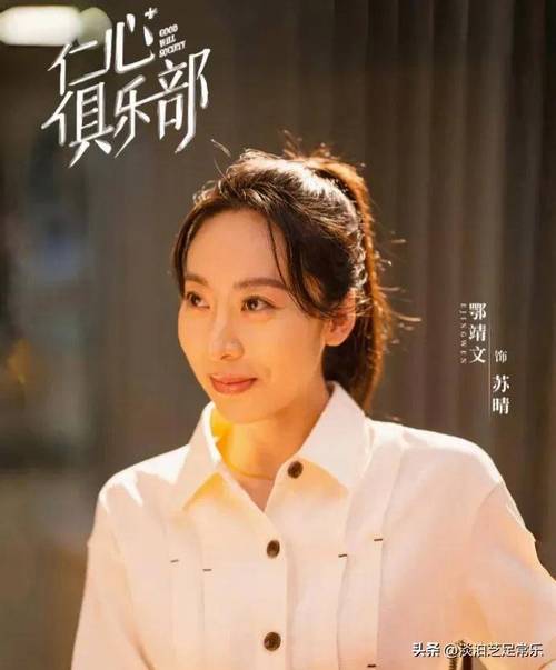 辛芷蕾新剧《仁心俱乐部》展现职场两面性 辛芷蕾新剧《仁心俱乐部》展现职场两面性