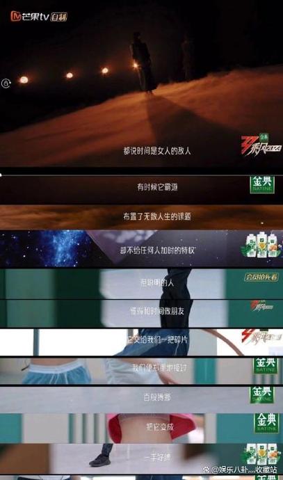 芒果台综艺文案：推理匠心，哲理之美