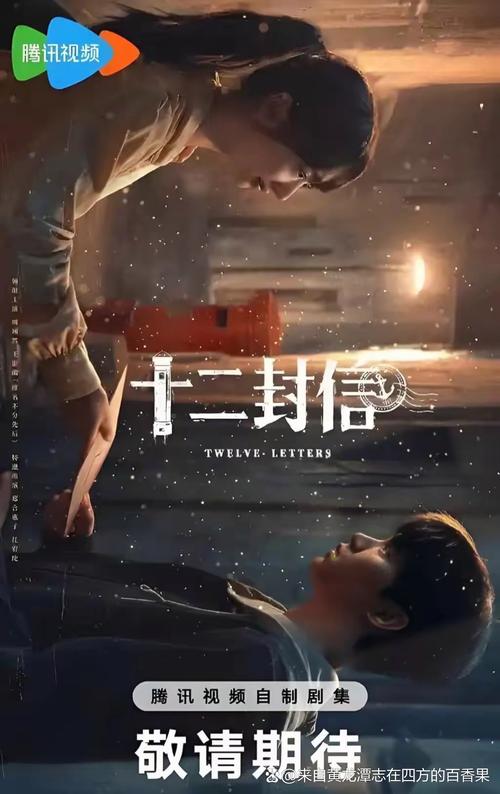 《十二封信》高口碑,悬疑青春爱情,客家摇滚加持! 《十二封信》高口碑,悬疑青春爱情,客家摇滚加持!
