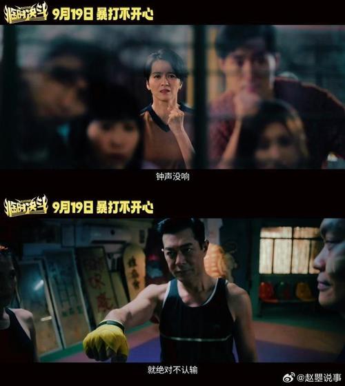 古天乐梁咏琪《临时决斗》9月19日上映 古天乐梁咏琪《临时决斗》9月19日上映