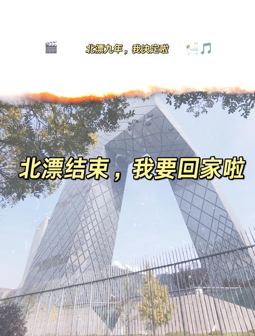北漂青年的伤疤与命运转折 北漂青年的伤疤与命运转折