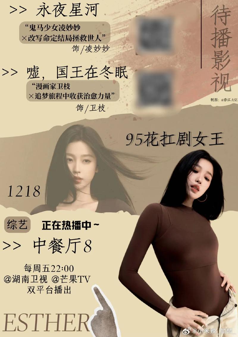 虞书欣演技争议与反转:从冬眠到中餐厅8,未来可期 虞书欣演技争议与反转:从冬眠到中餐厅8,未来可期
