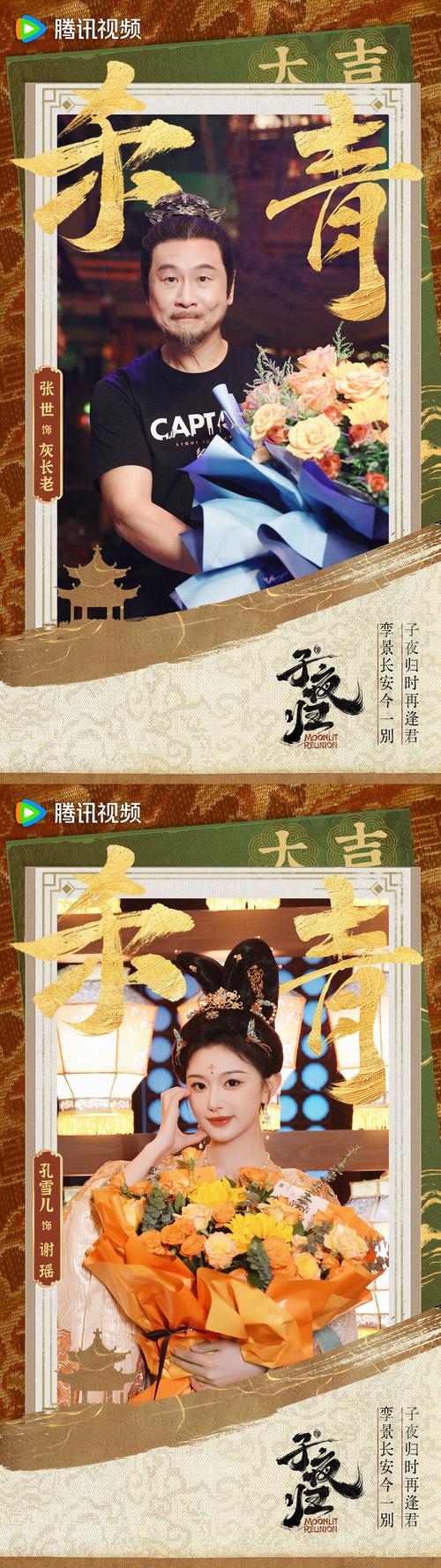 《子夜归》结局圆满，玄虺最让人心疼，梅逐雨终获幸福